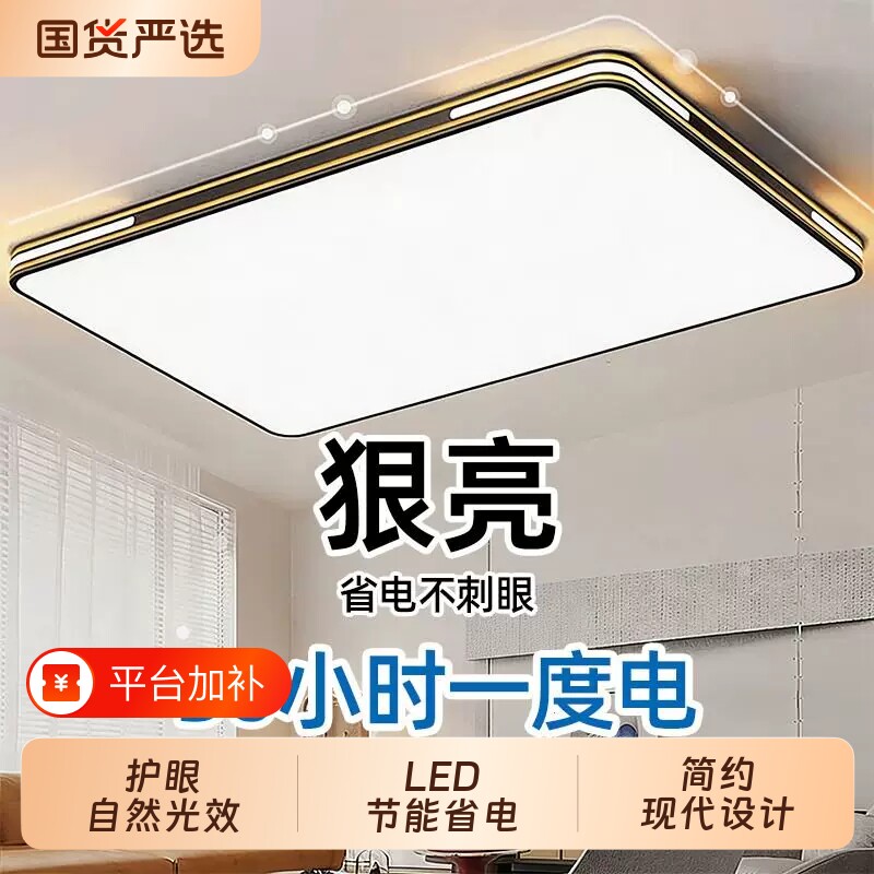 客厅主灯2026新款大气简约现代LED吸顶灯家用餐厅卧室灯中山灯