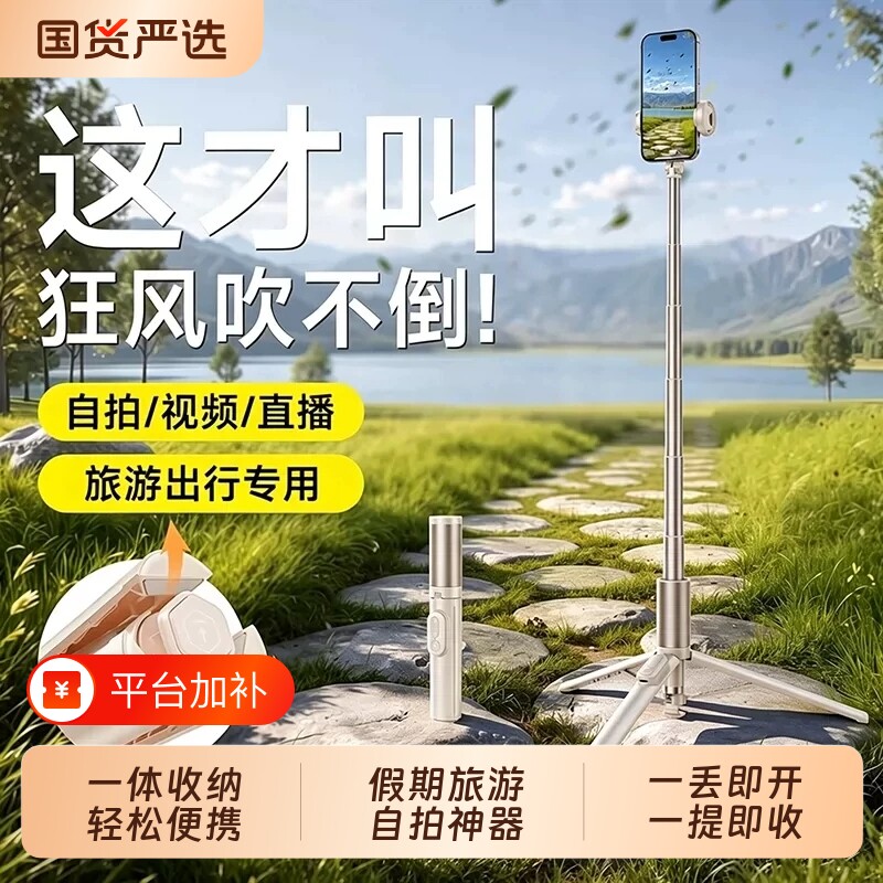 丢丢杆pro】自拍杆2026新款落地三脚架拍照神器手机通用自拍防抖支架可手持旅游便携vlog演唱会拍摄直播支架