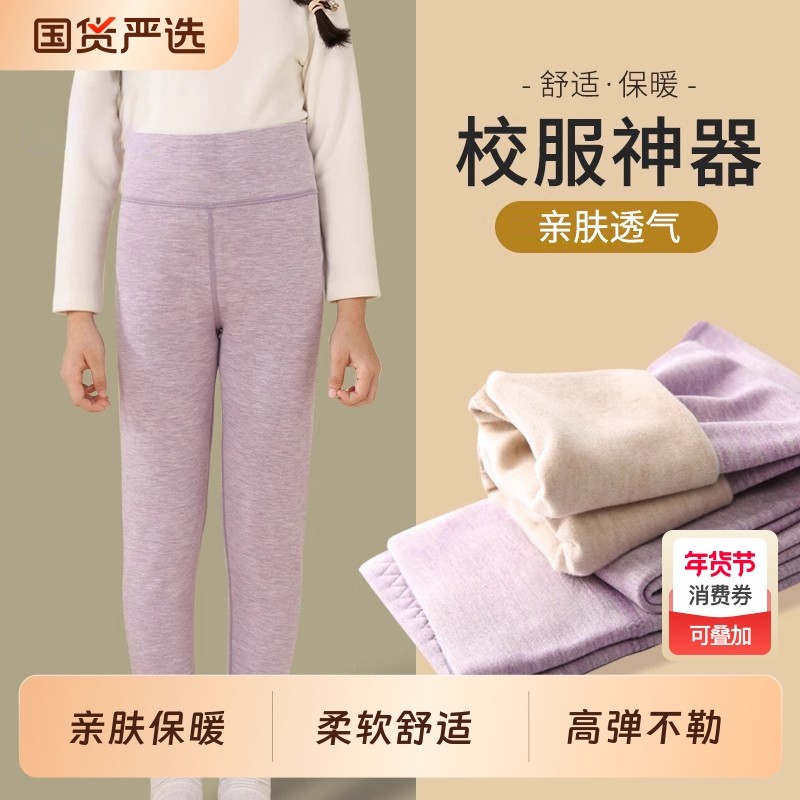 打底裤女秋冬季德绒保暖裤加绒加厚内穿中大童打底秋裤神器双面,童装/婴儿装/亲子装,保暖裤,淘宝优惠券,粉丝福利购,淘宝优惠卷