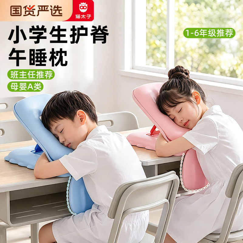 猫太子午睡枕小学生趴睡枕桌午休枕头儿童睡觉午睡神器抱枕YD学校图片