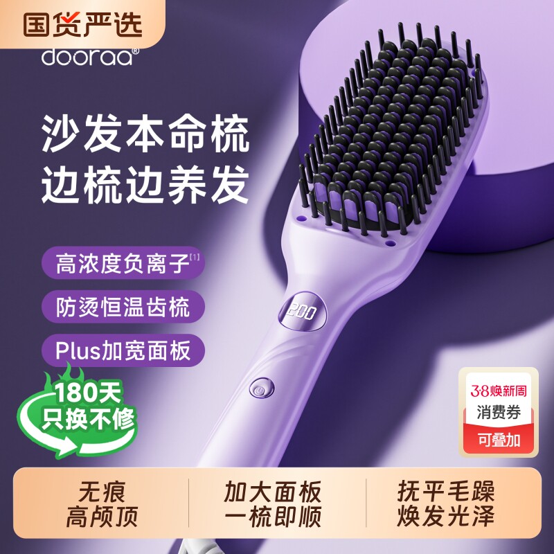 直发梳负离子拉直板夹板卷发棒两用便携电梳子蓬松高颅顶造型神器