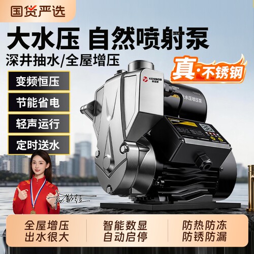 增压泵家用全自动静音自来水抽水热水器超静音水压力加压变频水泵