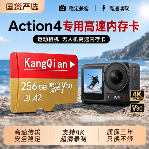 适用于大疆aciton4内存卡pocket3/4运动相机高速tf卡256G存储5pro
