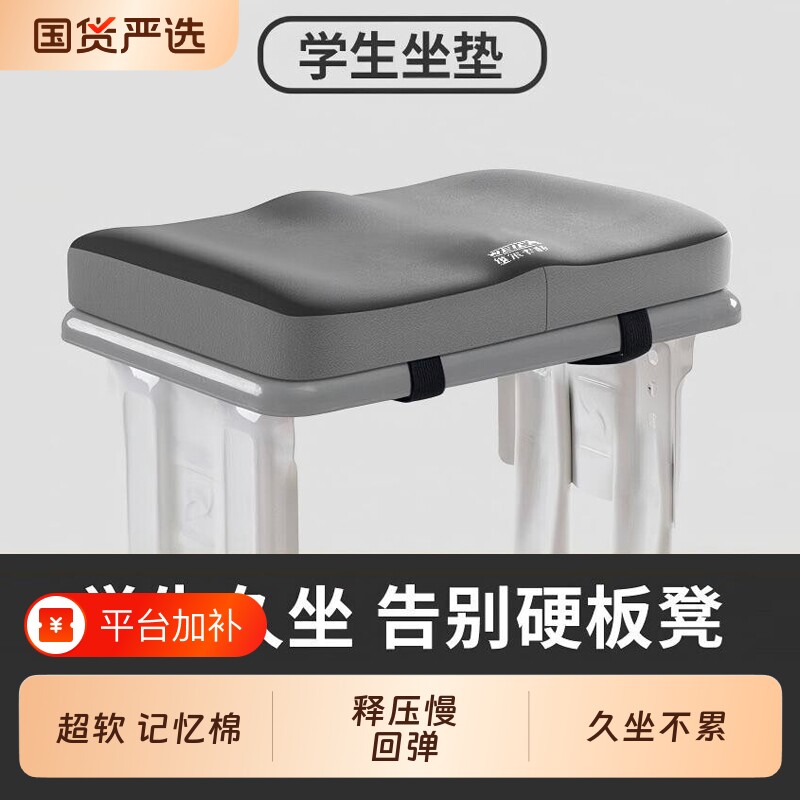 记忆棉学生坐垫长方形屁垫教室专用久坐儿童小板凳子椅子垫子座垫