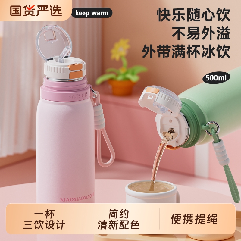 笑笑小姐保温杯316不锈钢男女士学生高颜值便携吸管水杯儿童上学