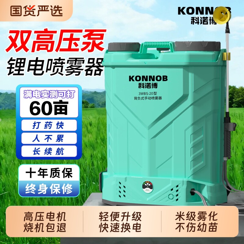 农用电动喷雾器锂电池高压消毒打药机新型背负式农药智能喷洒喷壶 - 实物图
