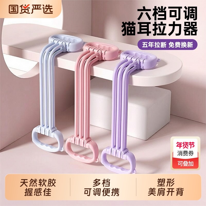 8字拉力器女开背美肩弹力阻力带瑜伽拉伸健身拉力绳家用拉背神器,运动/瑜伽/健身/球迷用品,拉力绳/拉力器,淘宝优惠券,粉丝福利购,淘宝优惠卷