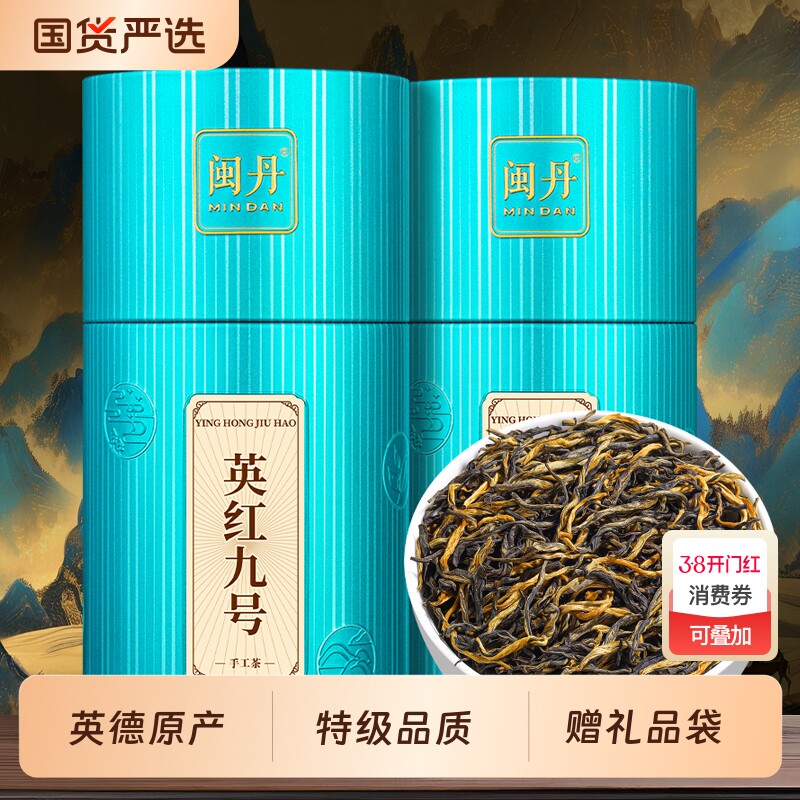萧茶师2025新纯芽红茶英德红茶明前英红九号英红9号头春头采金豪