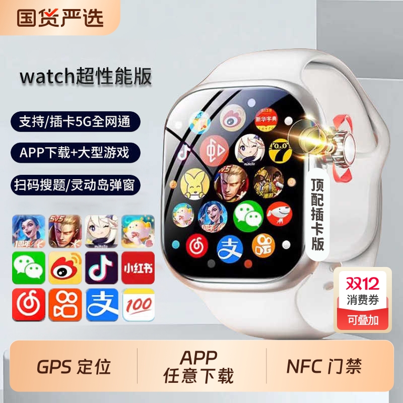 【行业爆款】智能电话手表可插卡