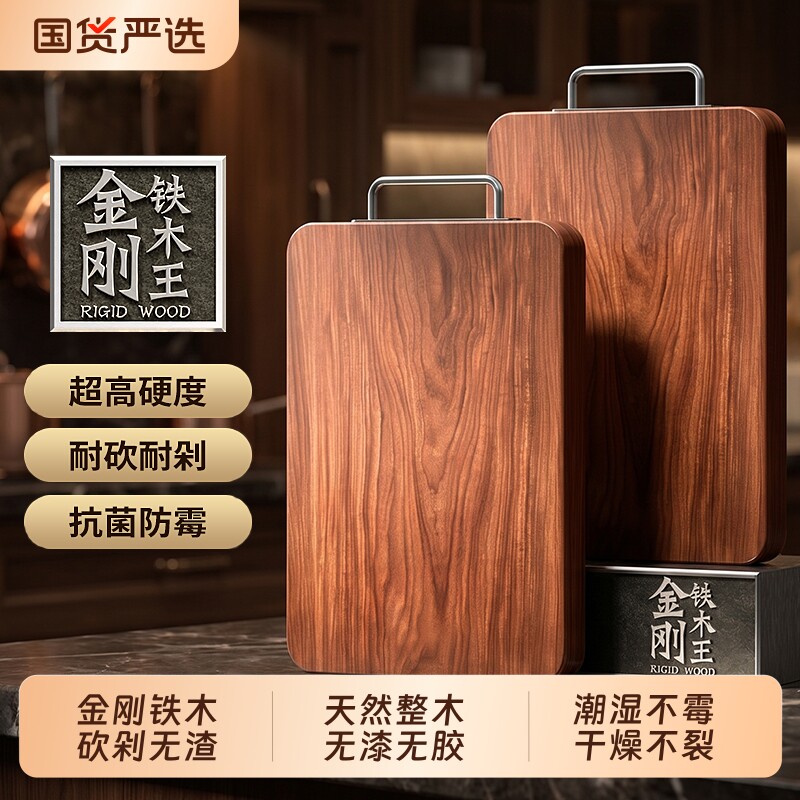 铁木整木切菜板防霉抗菌家用食品级砧板实木案板厨房专用刀板檀木