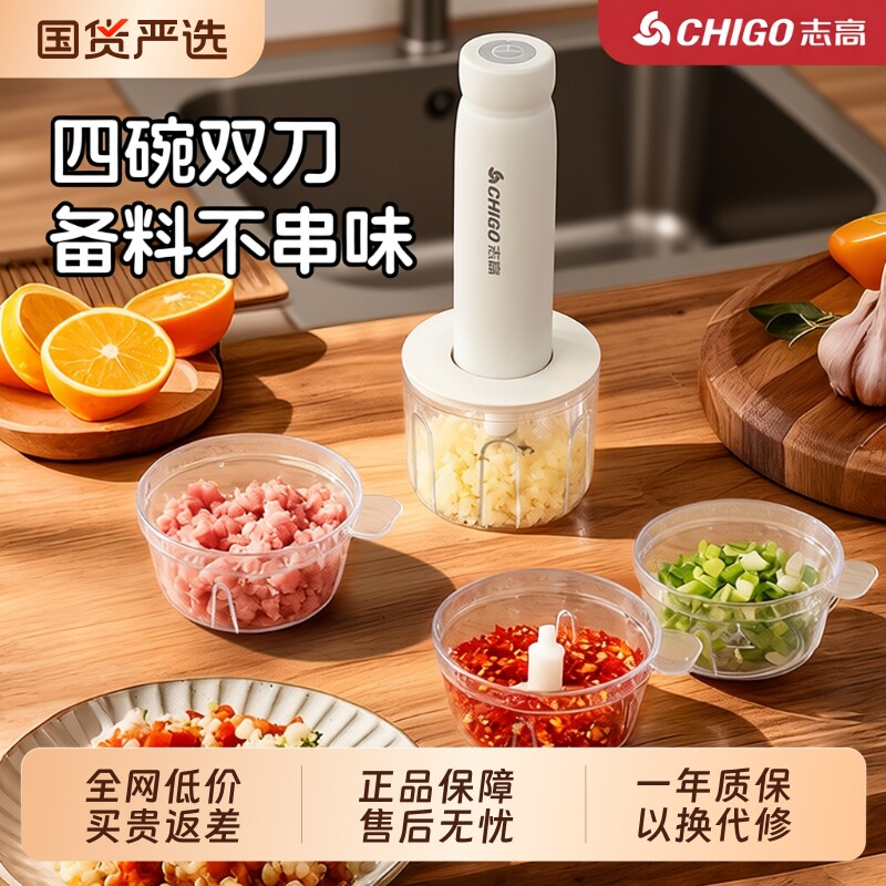 志高佐料机家用电动绞肉机小型多功能搅拌蒜泥神器辅食料理机辣椒