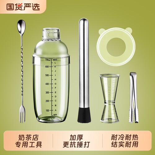 手打柠檬茶雪克杯奶茶店专用
