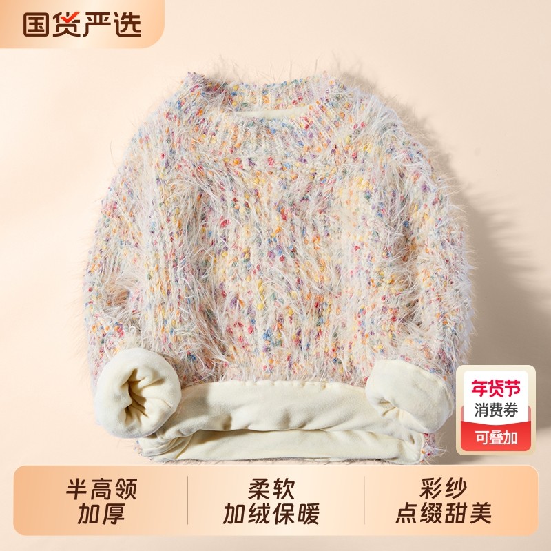 女童水貂绒毛衣秋冬新洋气女孩加绒加厚针织衫保暖儿童打底衫上衣,童装/婴儿装/亲子装,毛衣/针织衫,淘宝优惠券,粉丝福利购,淘宝优惠卷