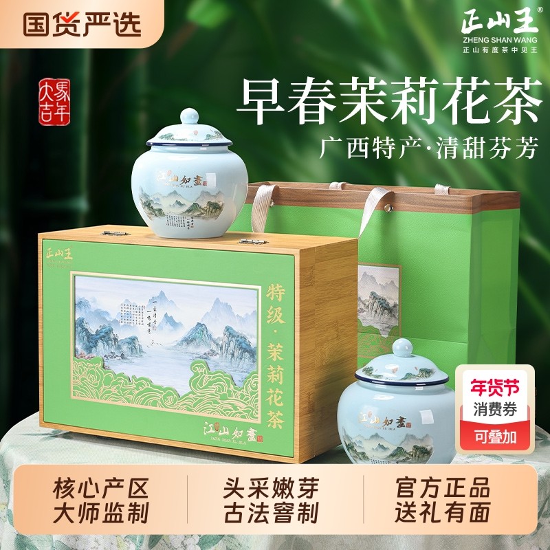 茉莉花茶新茶茉莉飘雪浓香型绿茶叶高端高档礼盒装年货礼品送礼,茶,茉莉花茶,淘宝优惠券,粉丝福利购,淘宝优惠卷