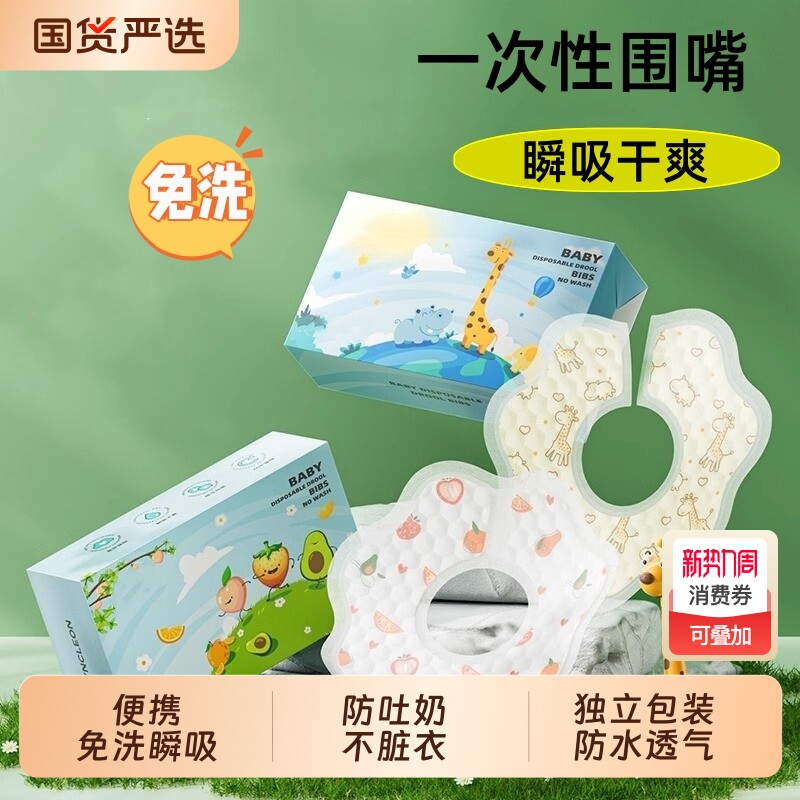 婴儿童一次性围兜大号食饭兜幼儿口水兜防水围嘴吃饭宝宝辅食神器