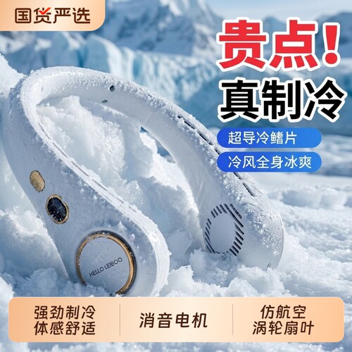 挂脖风扇usb小风扇便携迷你随身户外懒人挂颈大风力无叶便携运动