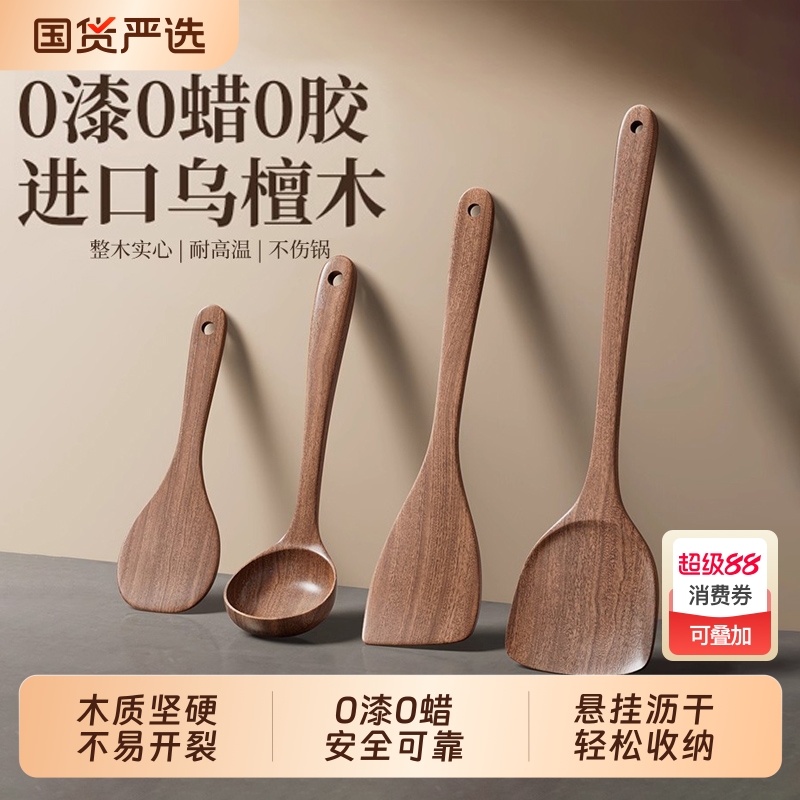 乌檀木铲子不粘锅专用炒菜铲子