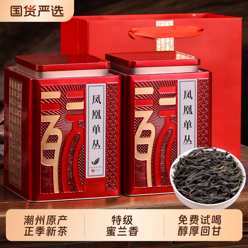 2025新茶特级潮州凤凰单枞鸭屎香单丛茶叶蜜兰香乌龙茶浓香型500g