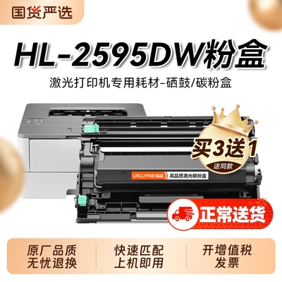 适用兄弟2595DW粉盒 兄弟HL-2595DW激光打印机硒鼓TN2425墨盒TN2412 TN2448碳粉DR2450鼓架非Brother原装裕品