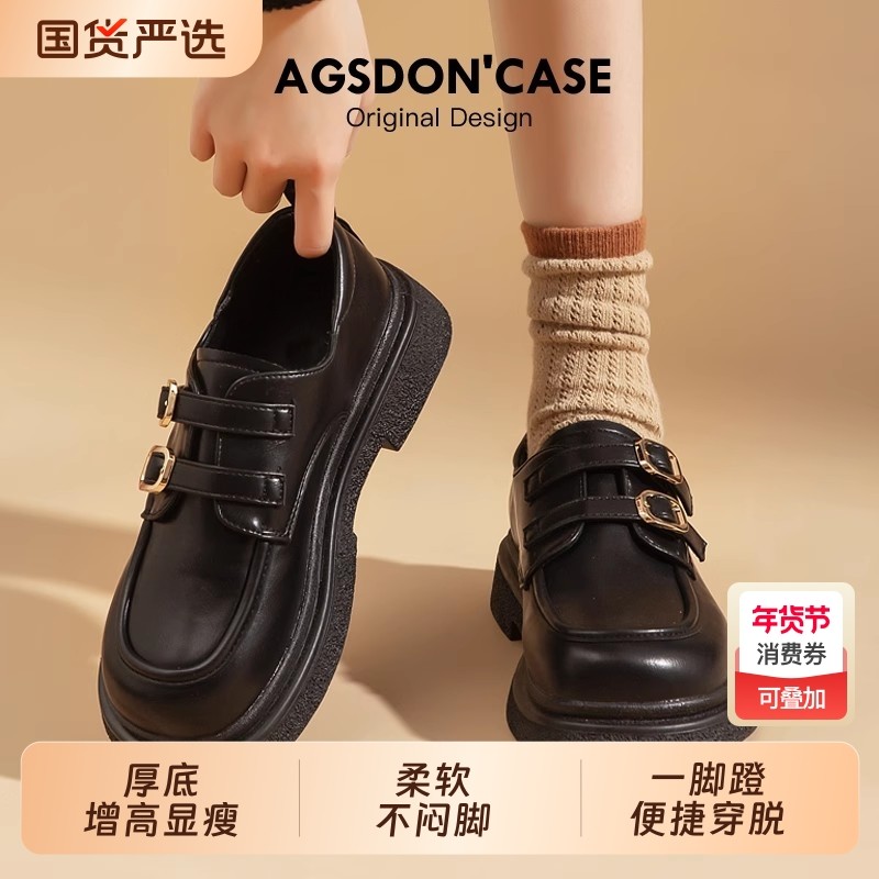 奥古狮登黑色乐福鞋女2025新款冬季厚底百搭单鞋配裙子英伦小皮鞋,女鞋,乐福鞋（豆豆鞋）,淘宝优惠券,粉丝福利购,淘宝优惠卷