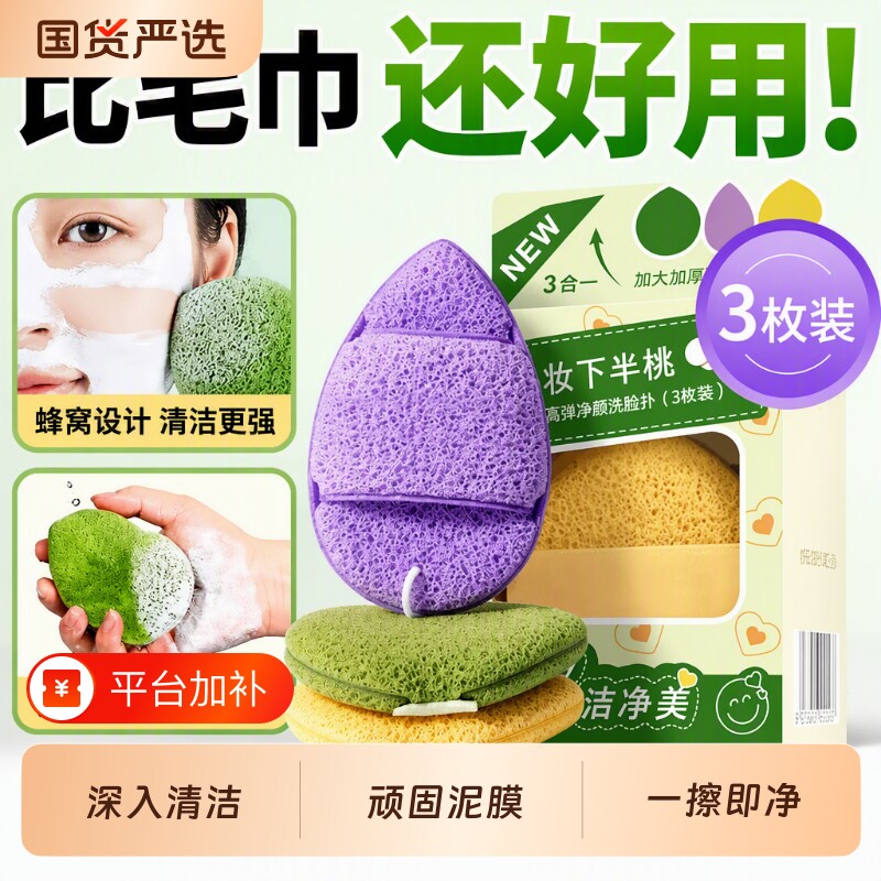 洗脸专用神器洗脸扑手套洁面海绵擦脸深层清洁面扑洗面脸部面部