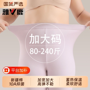 雅鹿纯棉秋裤女士加肥加大码200斤胖mm女款宽松冬季打底全棉毛裤