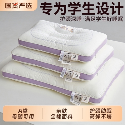 A类全棉亲子枕头儿童枕护颈椎助睡眠枕芯一对学生午睡青少年专用