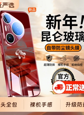 马年新款适用华为Pura80pro手机壳新年款pura70pro+镜面玻璃保护套p80镜头全包防摔p70ultra高级感女红色外壳