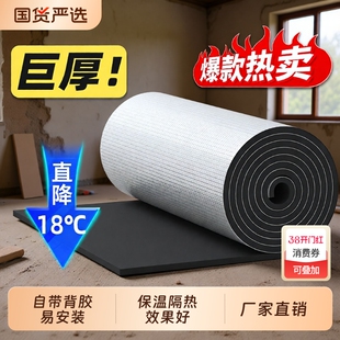 隔热棉保温棉自粘耐高温防火材料防晒膜阳光房阻燃板隔音管道专业
