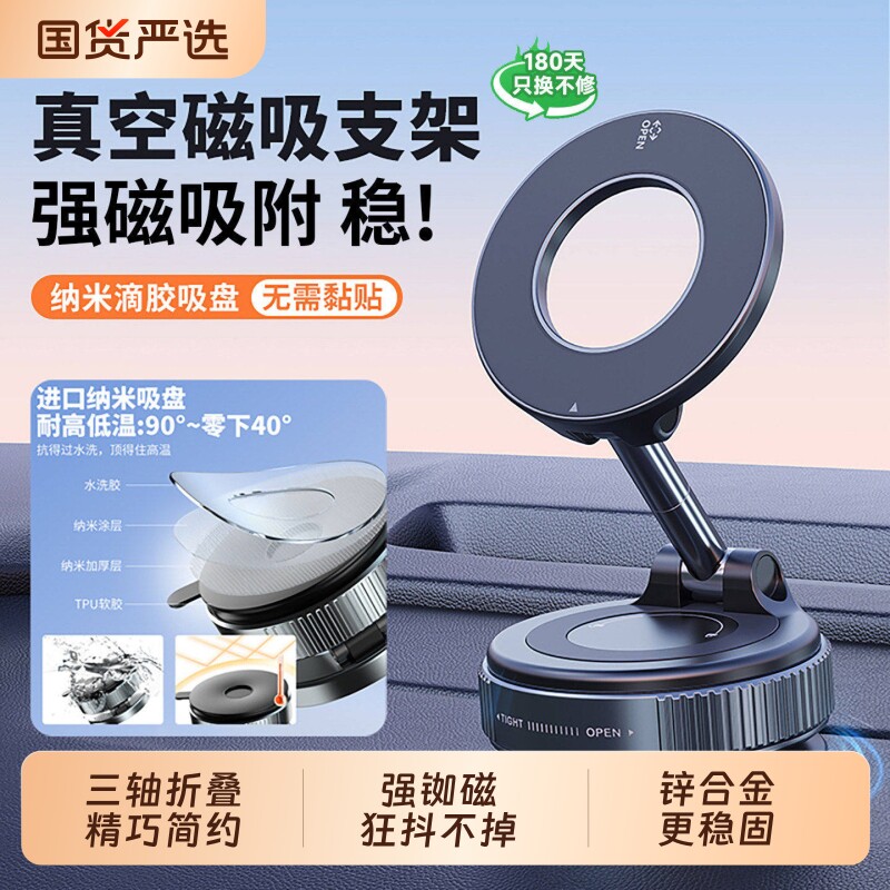 【2025新款】车载手机支架磁吸汽车导航用真空贴膜工具吸盘拍摄手
