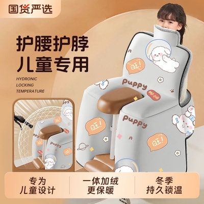 电动车后座挡风被冬季加绒保暖