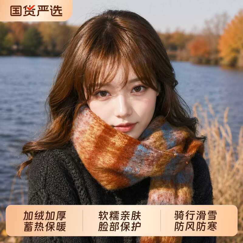 围巾2026新款马海毛冬季女韩系氛围感高级感格子保暖加厚围脖男