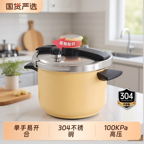 双喜防爆高压锅|超4000次加购