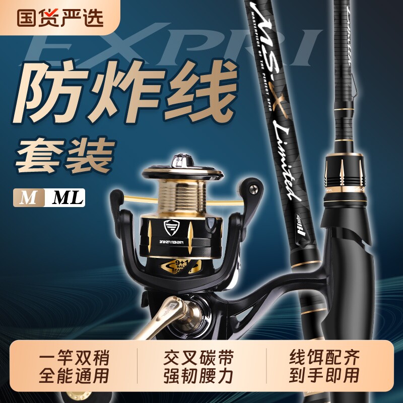 哈斯达穆萨直柄路亚竿套装图片