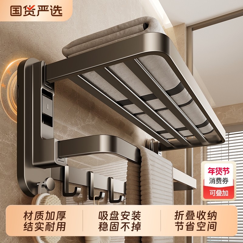 毛巾架免打孔卫生间浴巾置物架吸盘式一体浴室厕所太空铝马桶纸巾,家装主材,浴巾架/毛巾架,淘宝优惠券,粉丝福利购,淘宝优惠卷