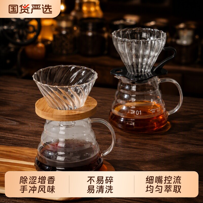 宝选【圆托竹木版】手冲咖啡套装图片