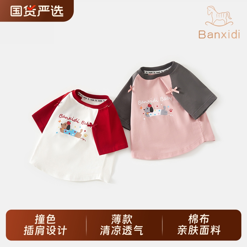班喜迪女童短袖t恤2025新款夏季女宝宝上衣儿童衣服夏装薄款童装