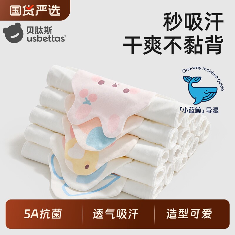 贝肽斯隔汗巾纯棉a类婴儿儿童宝宝吸汗巾大号幼儿园专用垫背汗巾