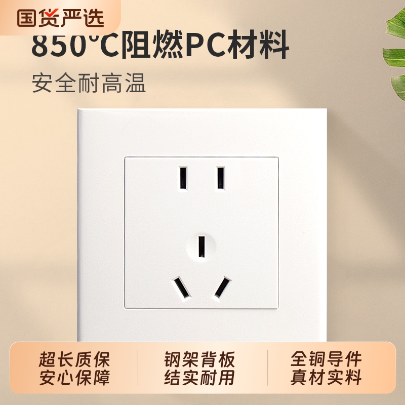 深思白色经典开关插座86型墙壁五孔插座带开关二三S3系列三孔暗装