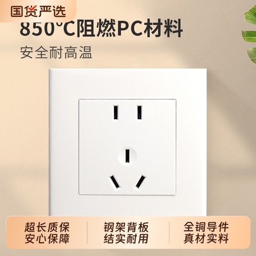 深思白色经典开关插座86型墙壁五孔插座带开关二三S3系列三孔暗装