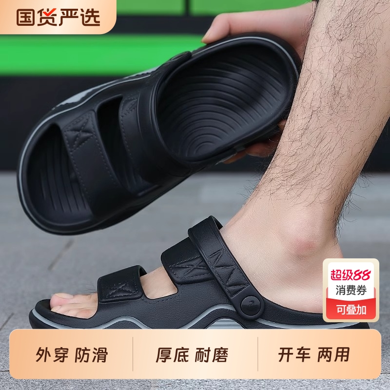 凉鞋男款夏季外穿2025新款防滑防臭两用开车休闲沙滩拖鞋男士夏天