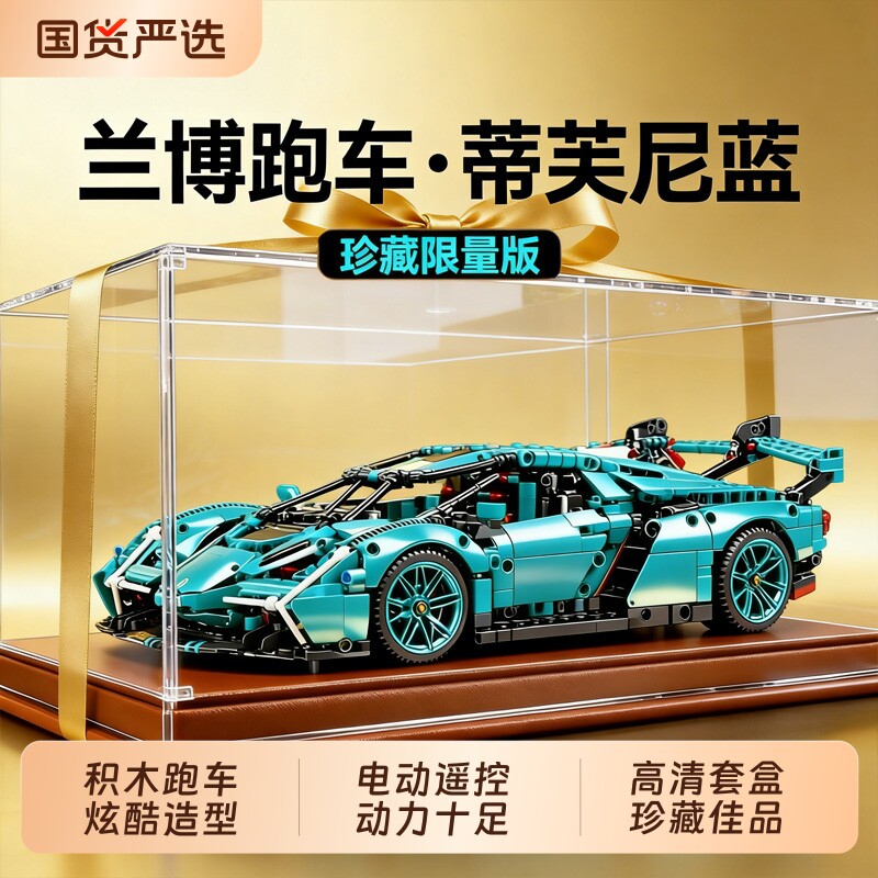 2026新款遥控兰博赛车基尼V12拼装积木男孩汽车模型兼容某高跑车
