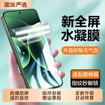 适用小米15pro手机膜17promax/14/15新款水凝膜mi11软膜防爆15spro/13/Civi5pro/12sultra10s至尊版曲屏