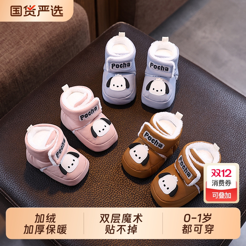 2025新款秋冬新生婴儿鞋加绒不掉0-1岁男女宝宝保暖学步前鞋3个月