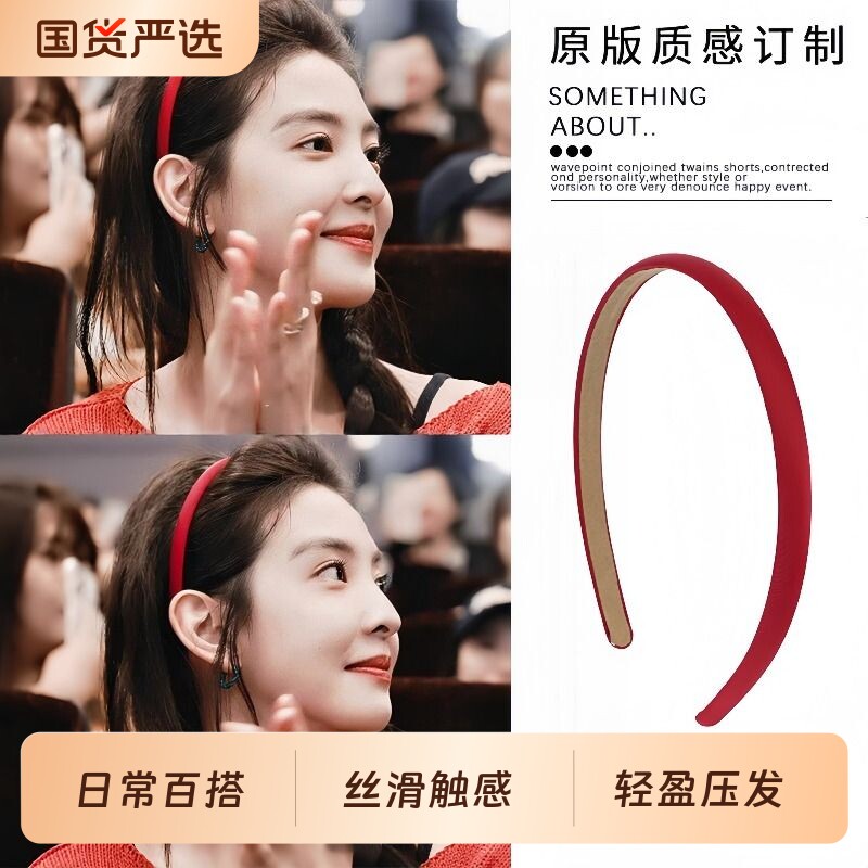 章若楠同款红色发箍女复古缎面头箍高颅发卡日常头饰不勒头蓝色