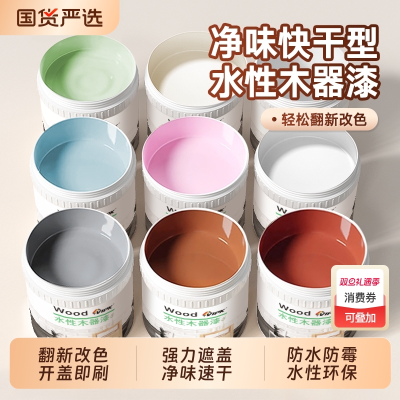 水性木器漆木门翻新专用白色