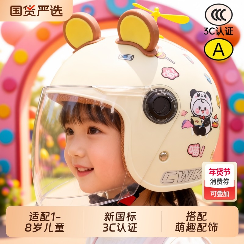 儿童电动车头盔 3c认证冬季款加绒保暖男女孩专用a类安全头盔骑行