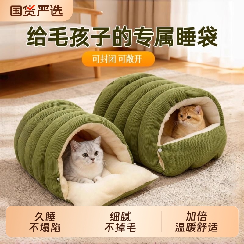 猫窝冬季保暖半封闭式可拆洗四季通用猫咪窝狗窝猫床猫屋幼猫窝垫
