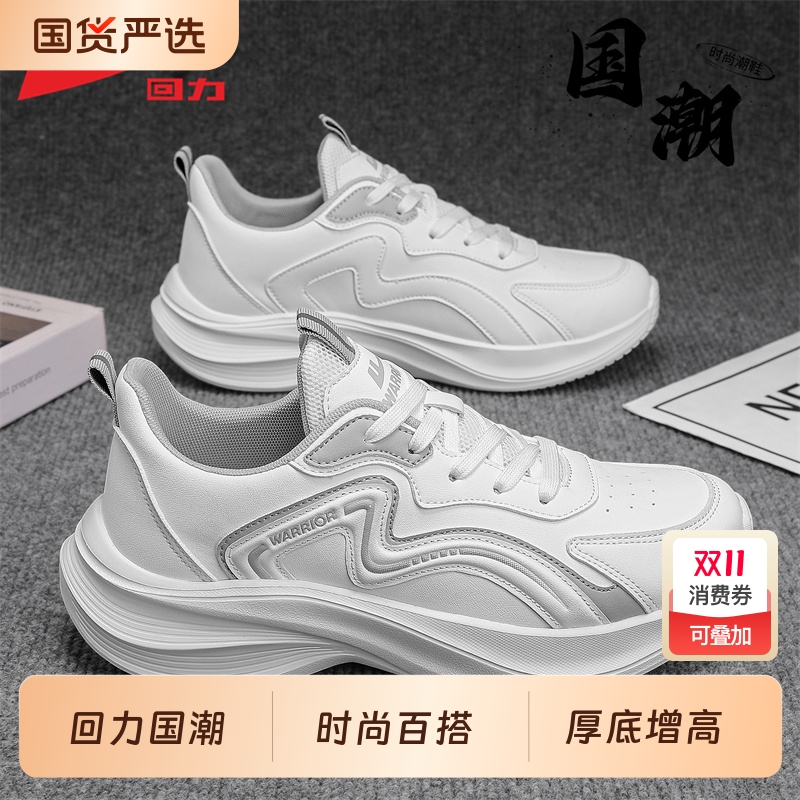 回力运动鞋男款秋季新款软底缓震