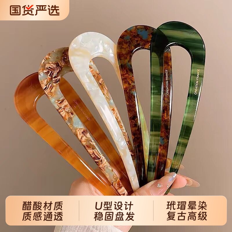 U型发簪女高级感盘发神器简约现代发钗2026新款古风汉服簪子头饰图片